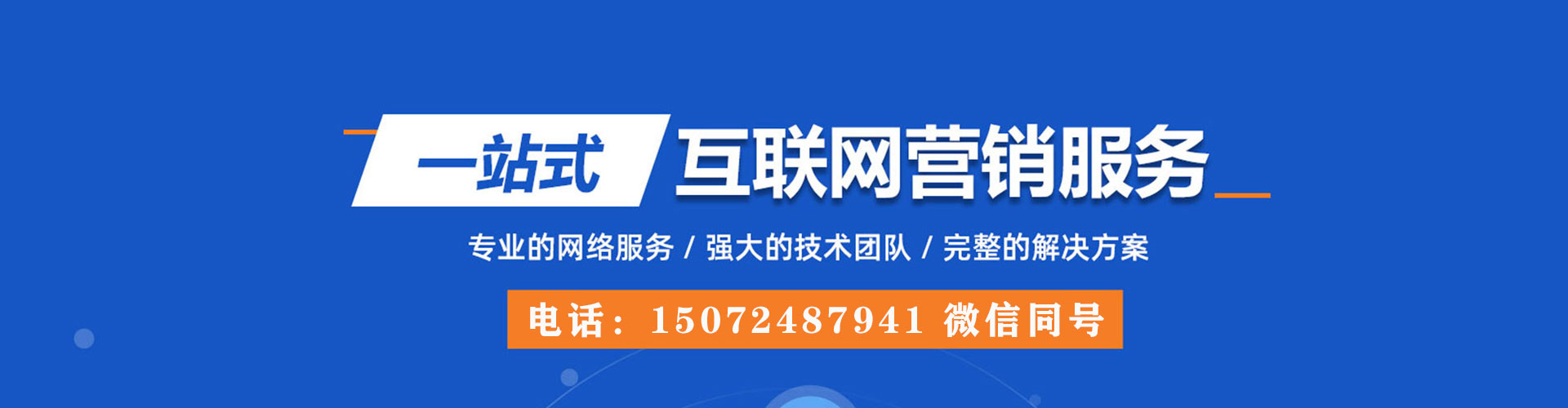 彝良微信信息流